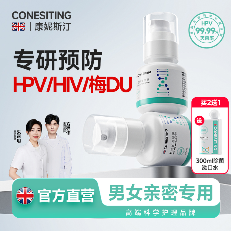 Hpv Disinfectant Spray for Private Areas, Pre-And Post-Coital Cleaning for Couples, Couple's Room Private Area Cleaning and Care Antibacterial Spray