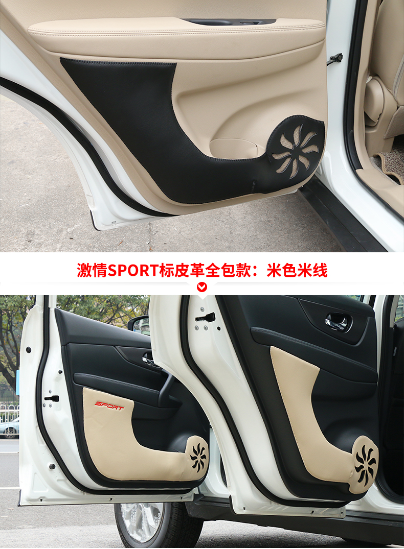 Dành riêng cho 14 mẫu xe 2017 Nissan 19 Qijun chống đá mới lạ Chun cửa xe sửa đổi nội thất xe cung cấp Qi Jun - Ô tô nội thất Accesseries đồ trang trí xe oto