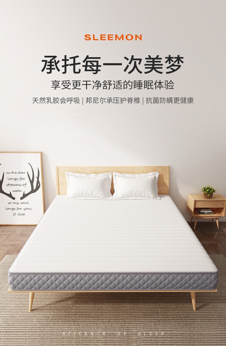 神价格 喜临门 小喜一号 护脊席梦思床垫 厚20cm 图1