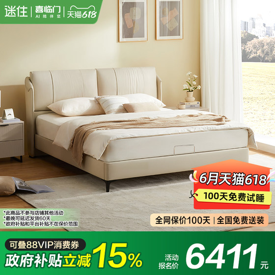 Lying Pro Xilinmen genuine leather double bed head layer cowhide modern simple soft cover wedding bed