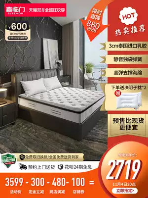 Xi Linmen official flagship store mattress spring mattress Simmons thick latex mattress cushion M1