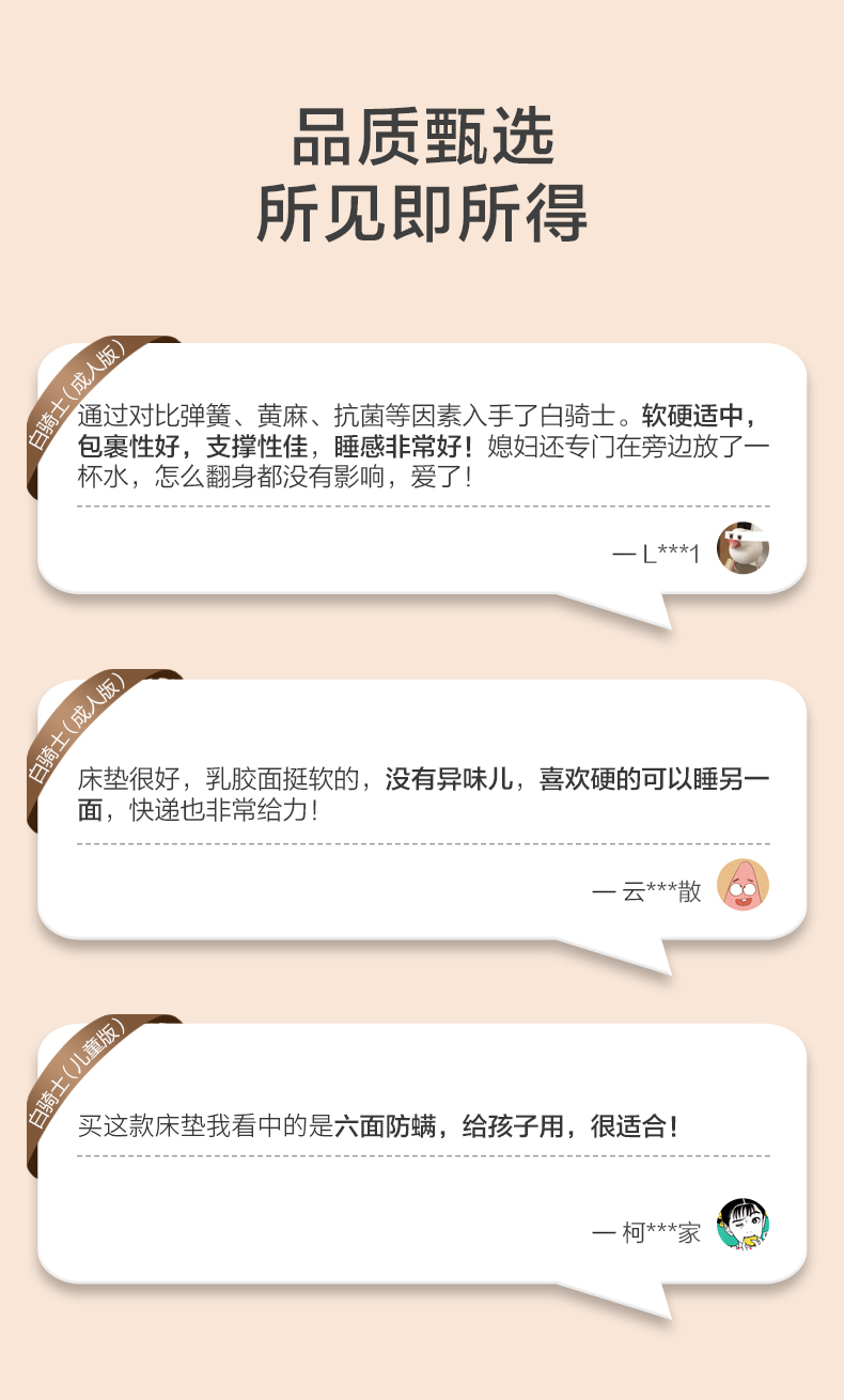 喜临门 白骑士 抗菌防螨天丝 天然乳胶弹簧床垫 厚25cm 图4