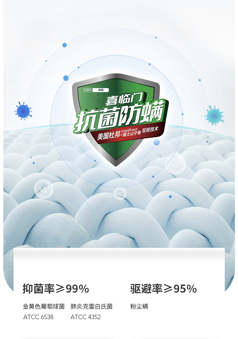喜临门,乳胶床垫,床垫,天猫优惠券