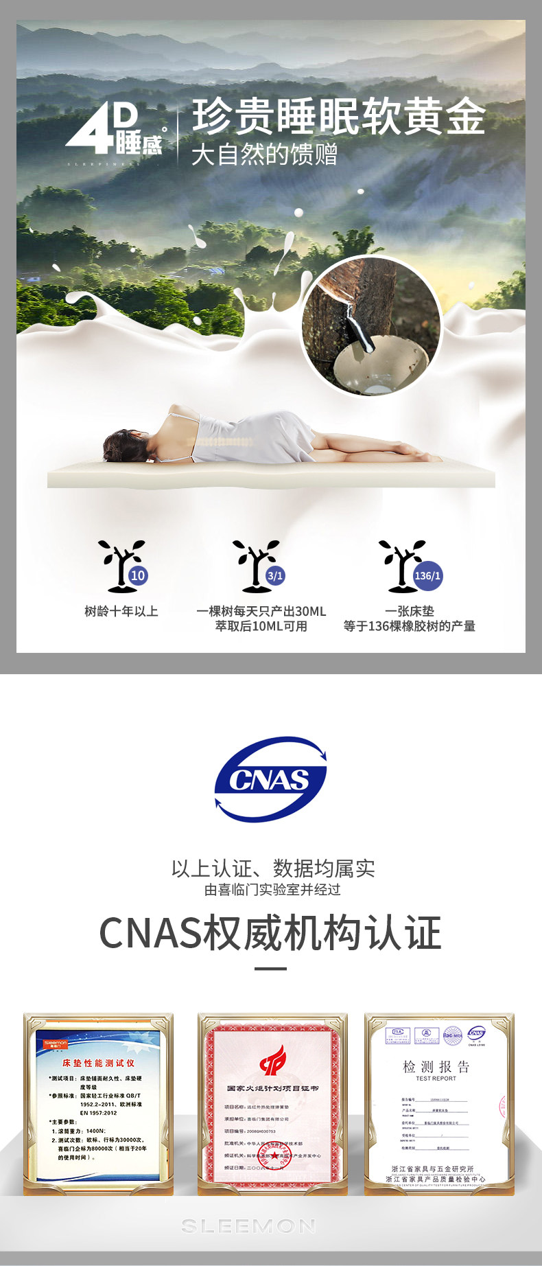 喜临门 天然乳胶+独立袋装弹簧 椰棕床垫 4D磁悬浮软 1.5*1.9m*24cm 图12