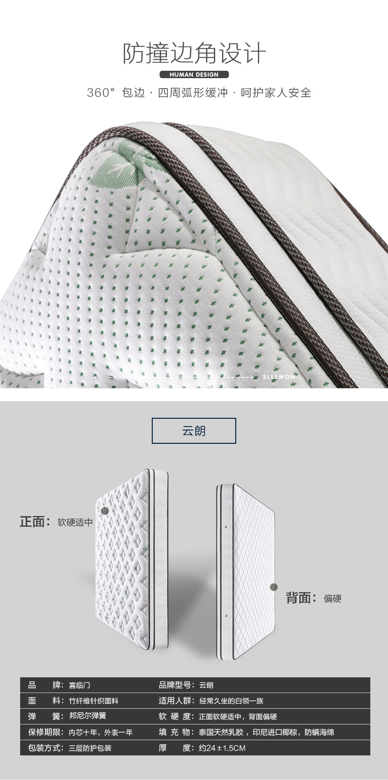 喜临门 云朗系列 椰棕独立弹簧乳胶床垫 软硬两用 1.8*2m*23cm 图13