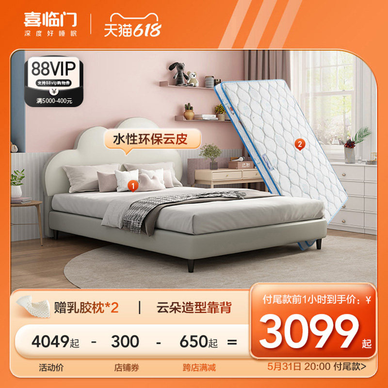 Welcome Door Official Flagship Store Modern Children Leather Beds Comfort Leaned close to Skin Backrest Bedroom soft bed Yundi