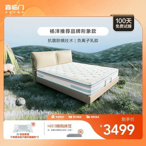 [Ян Ян] Xilinmen мягкие и твердые двойные домохозяйства XI Mengsi Seven District Spring Shu Shu Spine Mattilated Mattress G