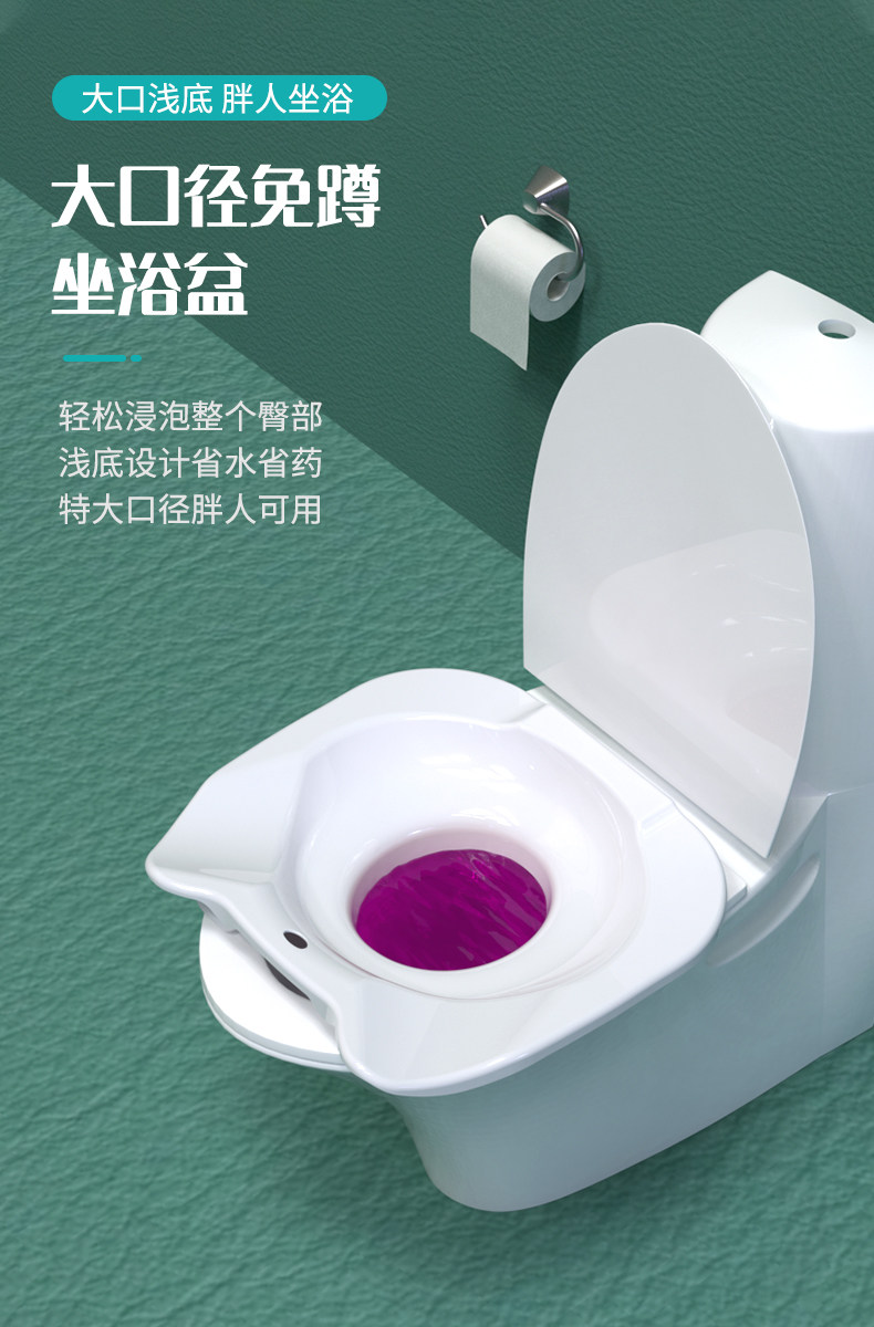 Биде 男士专用坐浴盆浸泡痔疮老人肛周泡药前列腺熏蒸马桶盆专用坐浴凳 Assistant Kang