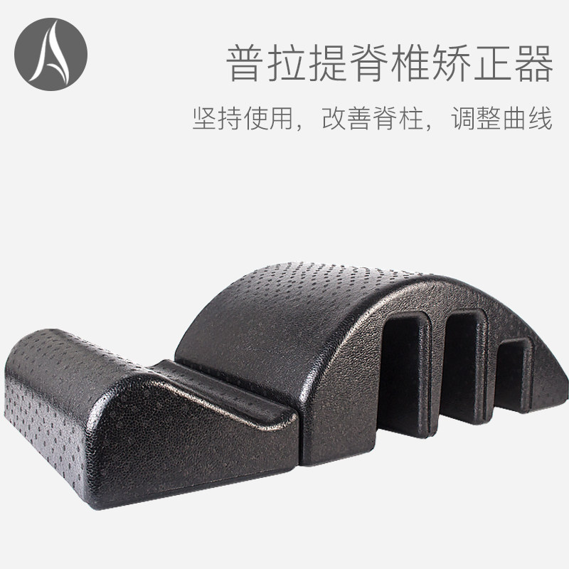 Prati Ridge Column Side Bend Straightener Correction Yoga Assisted Lean Back Slim Shoulder Cervical Spine Lumbar Soothing Rehabilitation Equipment-Taobao