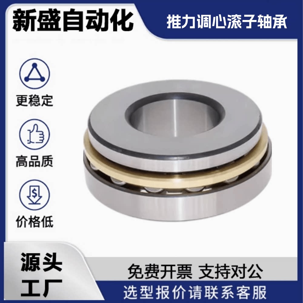 29317/29318/29320/29322/29324E/M推力調心滾子軸承 米替代