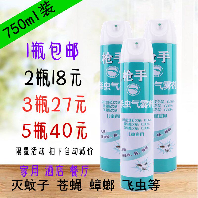 Promotion of household insecticide spray aerosol Aerosol Clear Scent Odorless and Insect Killing and Insecticide Flies Cockroach 