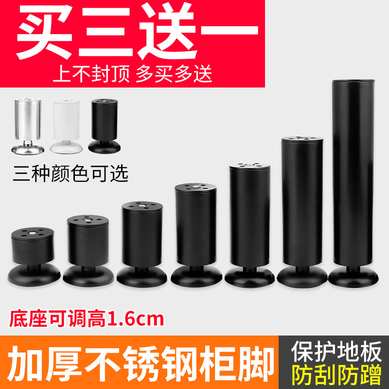 Overall cabinet bracket support bearing wash-washing cabinet Tea Table Legs Stainless Steel Cabinet Feet Thick not rusty Terra Basin Accessories Feet