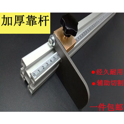 [加厚木工台锯多功能导轨推台锯靠山定位靠尺翻转定位铝合金型材]