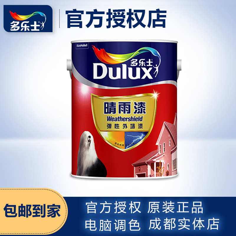 Deli elastic barometer paint Polyju exterior wall latex paint Balcony kitchen and bathroom paint Exterior wall waterproof anti-fouling weatherproof paint