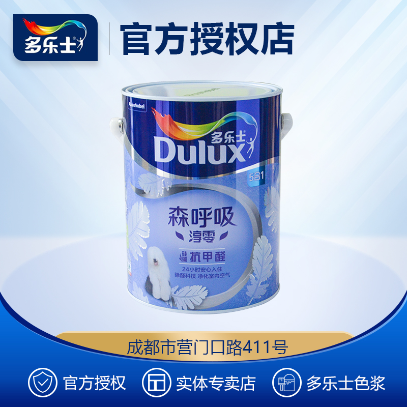 Desson Suction Chun Zero Silicon Algae Anti Formaldehyde five-in-one No Add Wall lacquered Color environmentally-friendly Emulsion Varnish 5L