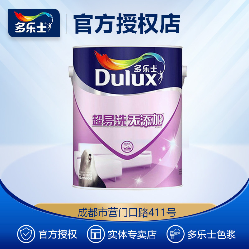 Dolle wall paint is super easy to wash without adding white inner wall paint color repair dark latex paint