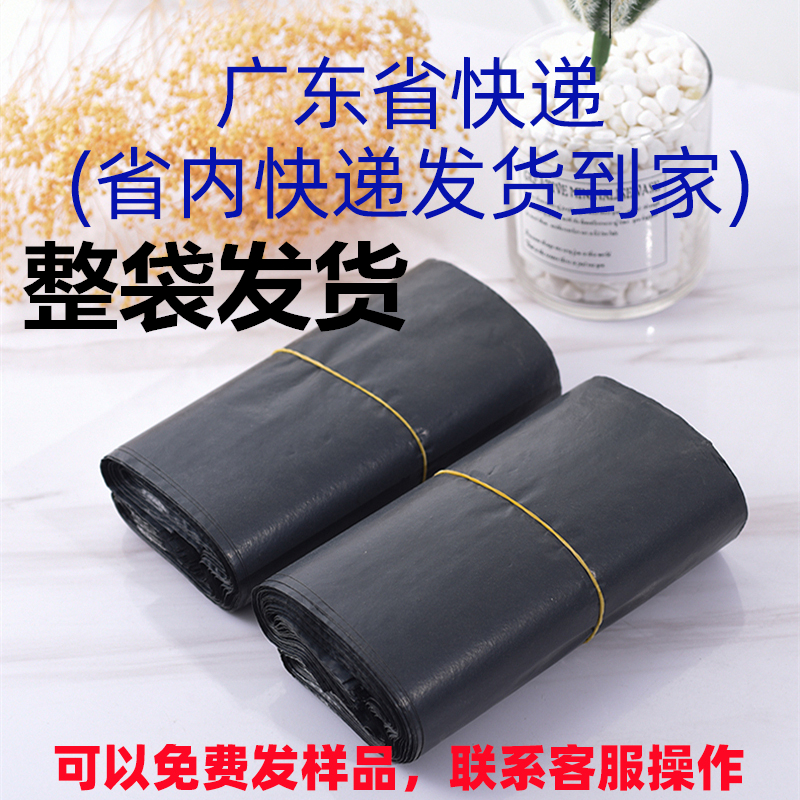 9 silk (Shantou) express delivery bag Taobao waterproof and packaged express packaging bag clothing bag plastic bag-common use