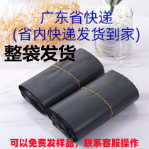 9 Silk (Shantou) express bag Taobao waterproof packaging bag clothing bag plastic bag-commonly used models