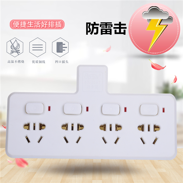 Lightning-proof socket conversion plug converter One-turn multi-power expansion Home Wireless 10%-2 trailers