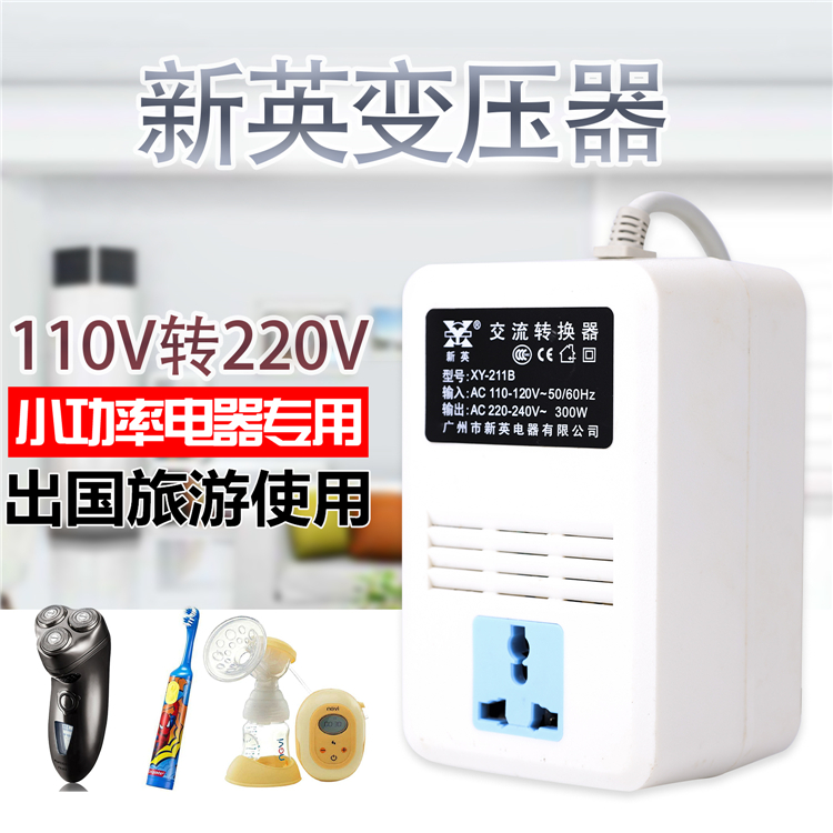 Xinying 211B transformer power converter 110V to 220V travel abroad Japan and the United States to voltage Socket