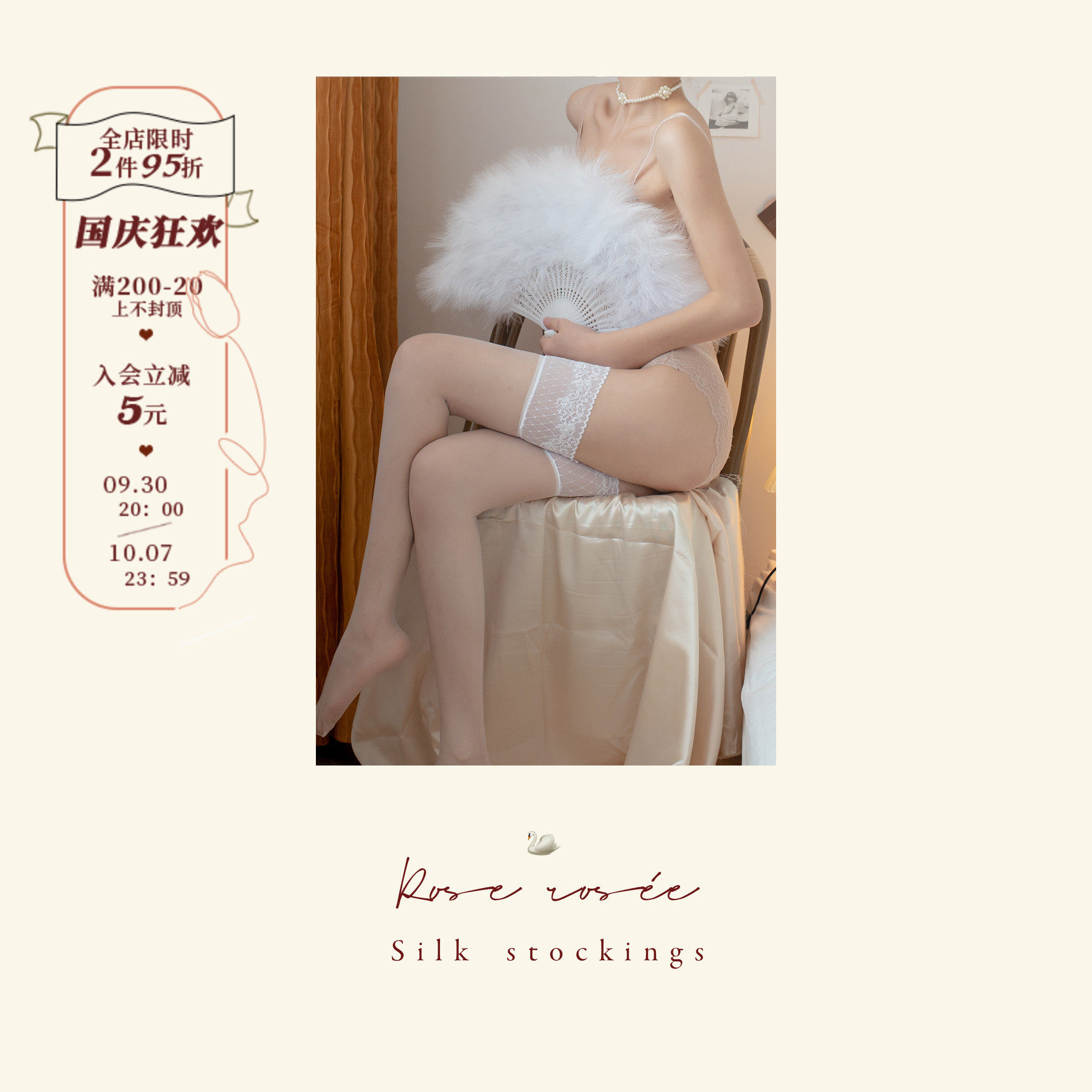 Rose rosée Little Xinghe Wide-brimmed lace thigh socks sexy elegant stockings ultra-thin sheer stockings