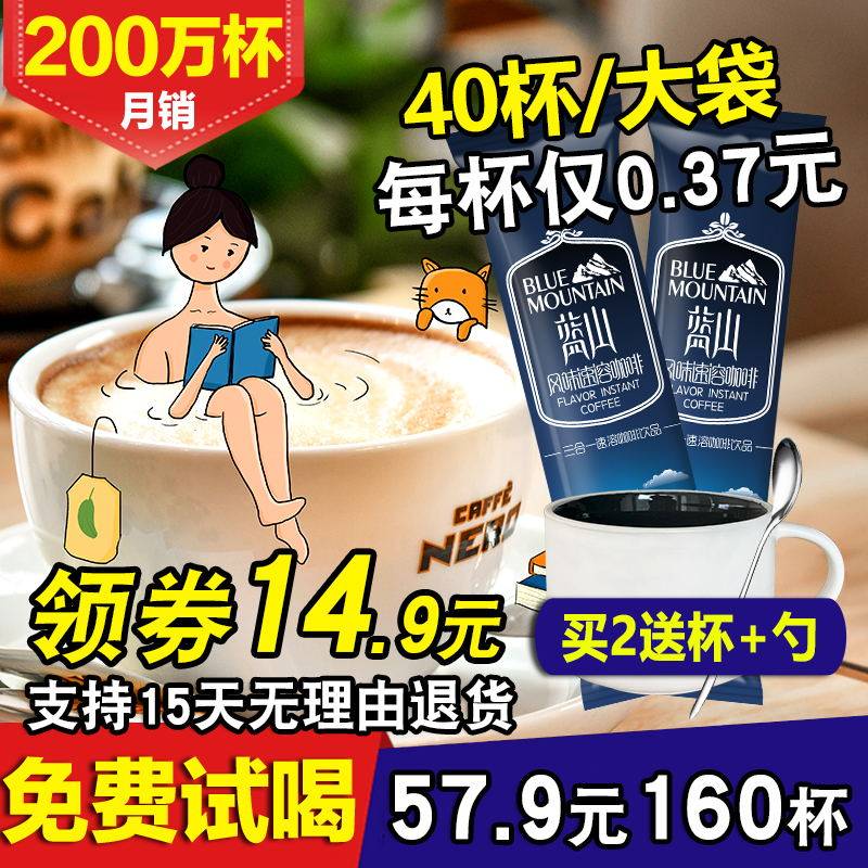 Yunnan small grain three-in-one Blue Mountain flavor coffee powder instant refreshing student extra strong strips loaded with original flavor strips loaded with brainwashing