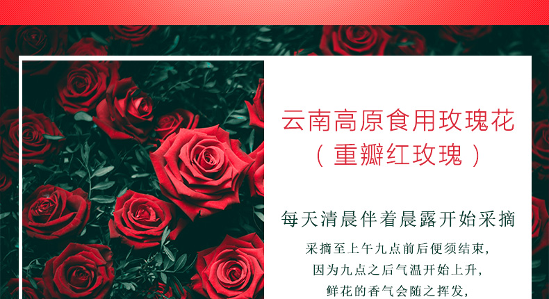 正宗云南特产 玫瑰鲜花饼 30g*10枚*2盒 图1