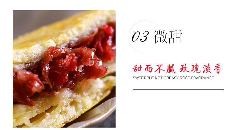 正宗云南特产 玫瑰鲜花饼 30g*10枚*2盒 图4
