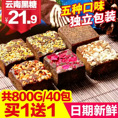 (Tao) Yunnan soil old brown sugar block Rose black sugar ginger tea handmade brown sugar block old ginger sugar raw juice pure