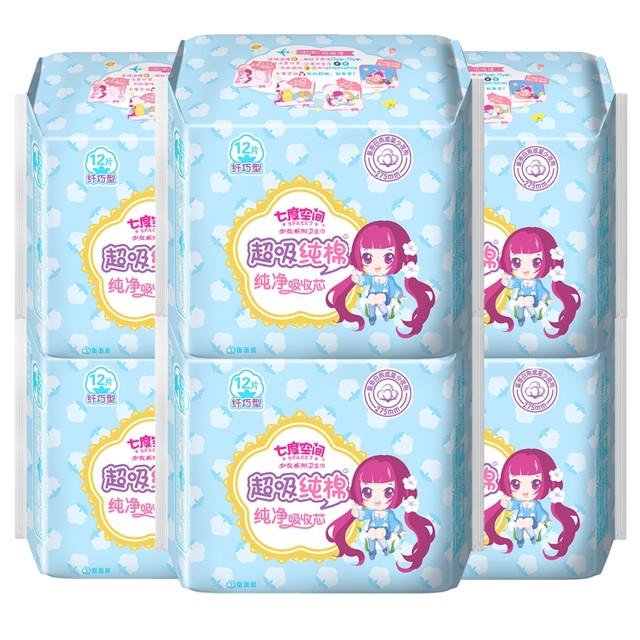 Seventh Space Sanitary Napkin for Girls Super Absorbent Pure Cotton Soft and Slim Night Use 275mm 12 Pieces/Pack ຜ້າເຊັດໜ້າປ້າຍິງແທ້