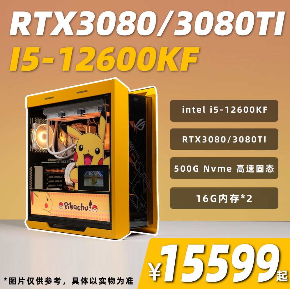 FUN Technology Computer 12600KF 3080 3080TI Personalized Custom Desktop DIY Water Cooled Host