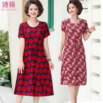 Middle-aged mother summer dress 2020 new 40-year-old 50 middle-aged and elderly women womens foreign temperament long skirt