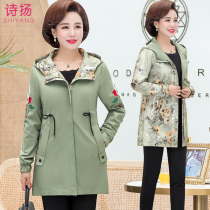 Middle-aged and elderly womens autumn coat middle-aged womens fashion windbreaker spring and autumn mother long jacket loose two-sided