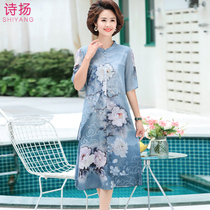 Mom dress summer dress middle-aged womens foreign style over the knee cover belly 40-year-old middle-aged wife chiffon skirt