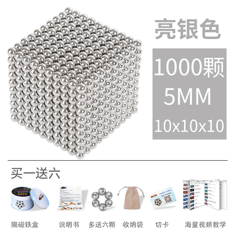 5Mm Bright Silver 1000 + 6 Pieces (Silver Iron Box)Barker ball Magnetic ball Genuine 1000 Seed cheap Magic ball Magnetic bead Mark ball Puzzle magnet Building blocks Toys