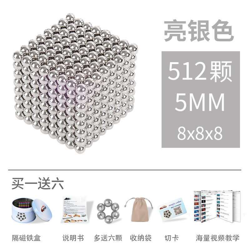 5Mm Bright Silver 512 + 6 Pieces (Silver Iron Box)Barker ball Magnetic ball Genuine 1000 Seed cheap Magic ball Magnetic bead Mark ball Puzzle magnet Building blocks Toys