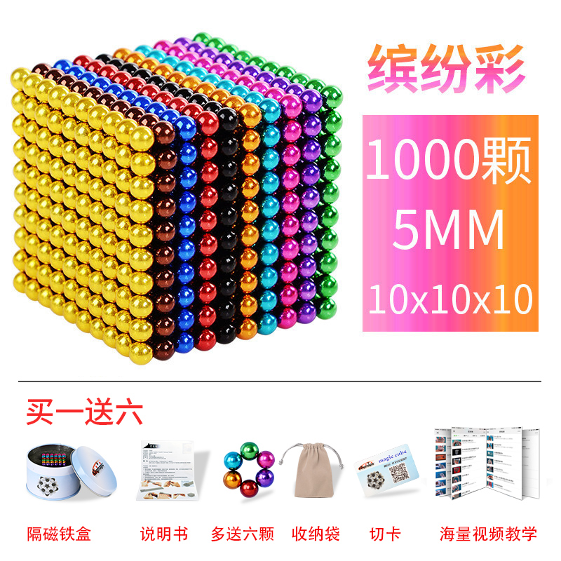 5Mm Colorful 1000 + 6 Pieces (10 Colors At Random) (Silver Iron Box)Barker ball Magnetic ball Genuine 1000 Seed cheap Magic ball Magnetic bead Mark ball Puzzle magnet Building blocks Toys