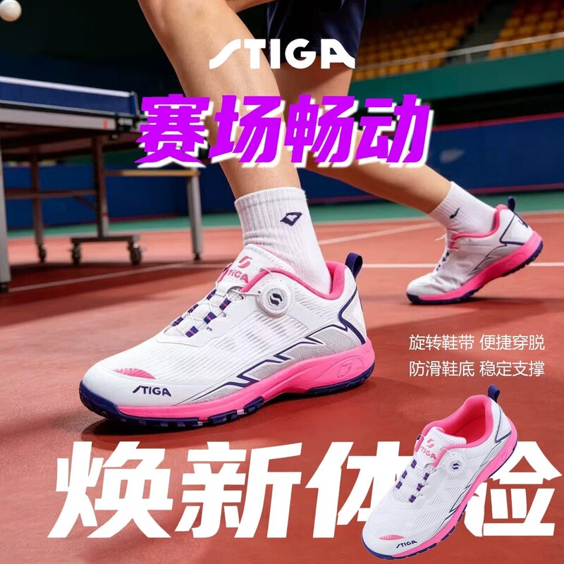 Stiga Table Tennis Shoes Are Professional Competition Shoes with Anti-Slip, Cushioning, Lightweight, and Breathable Features Stiga Table Tennis Shoes Are Professional Competition Shoes with Anti-Slip, Cushioning, Lightweight, and Breathable Features