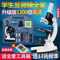 Childrens microscope science experiment with 1200 times high-power primary and secondary school students mini portable biological professional testing science experiment set