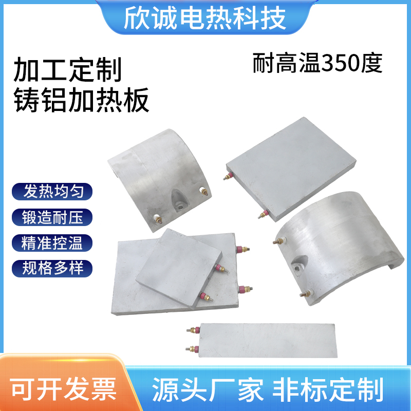 Cast Aluminum Heating Plate Heating Sheet Electric Hot Plate Disc Heating Plate Heater heating ring Heating ring Heating plate 220v-Taobao