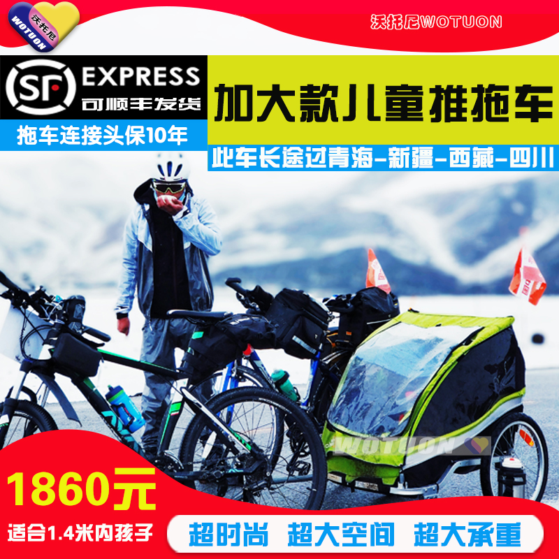 Wotuon Family Car Bicycle Mountain Bike Bicycle Trailer Rear Hanging Kidsren's Hiking Stroller Outdoor Cycling Equipment