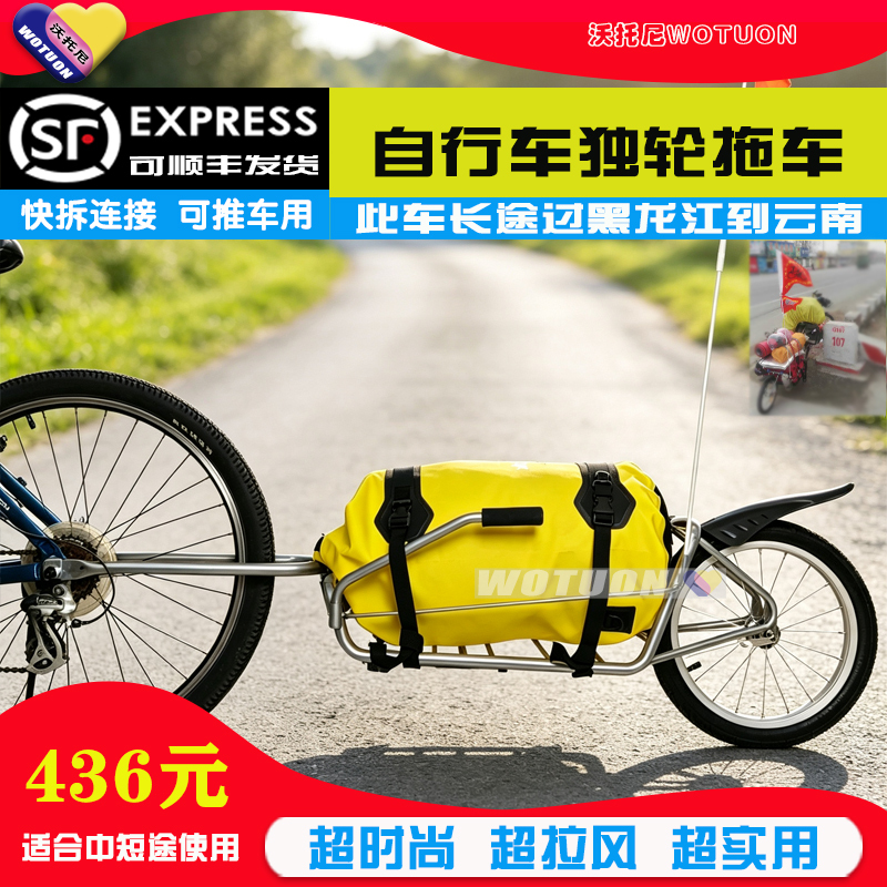 Wotuon Outdoor Camping Bicycle Single-Wheel Trailer Unicycle Cart Mountain Hanging Cargo Cart Table Board Picnic Camping Dining