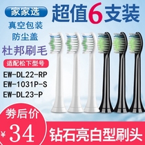 Home Electors adapt Panasonic electric toothbrush head EW1031P EW1031P DL23-P DL22-RP EW-TDEF4