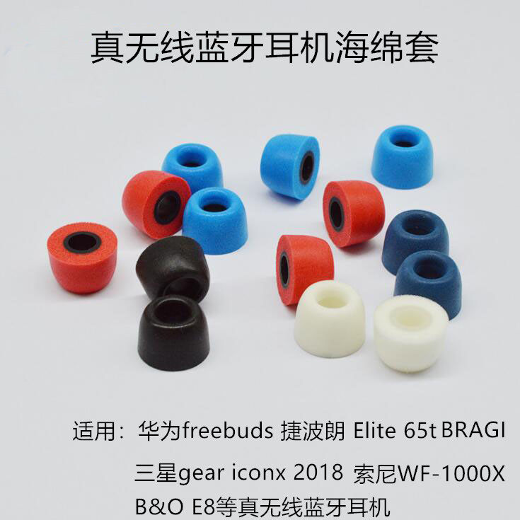 Applicable Tepolang Elite 65t sponge cover Samsung iconx Huawei freebuds headphone sleeve BRAGIC sleeve