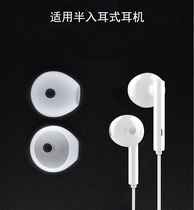 Huawei am116 earplug cover Half-in-ear earplug silicone am115 ear cap earmuff accessories