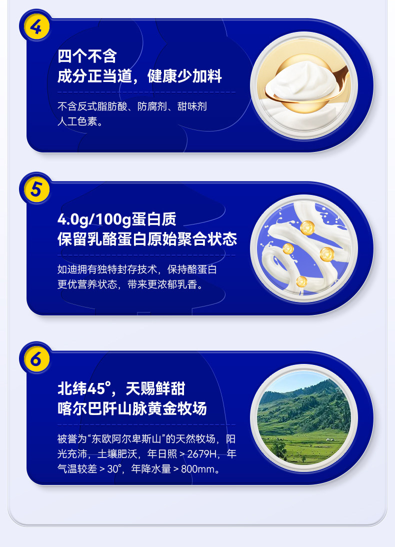 乌克兰进口 如迪 牛乳冰激凌 500g*2支 多口味可选 图6
