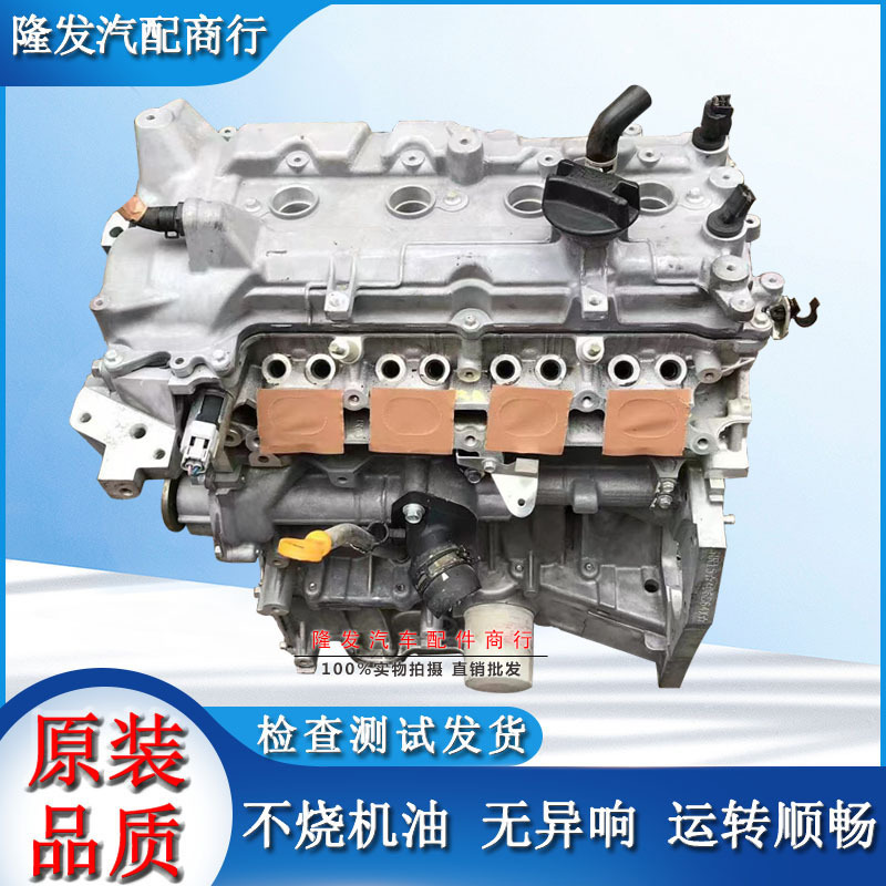 Suitable for Nissan Teana, Tiida, Sylphy, Livina, Tiida, Qashqai 1.6, 1.8, 2.0, 2.3 Engines Suitable for Nissan Teana, Tiida, Sylphy, Livina, Tiida, Qashqai 1.6, 1.8, 2.0, 2.3 Engines