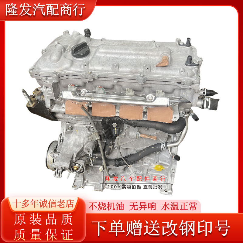 Applicable to Toyota Corolla, Yaris, Levin, E'Z, Vios, Camry Engines