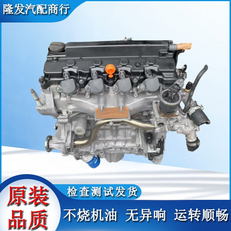 Suitable for Honda Civic Eighth-Generation Accord 2.4, Civic 1.5t, Seventh-Generation Accord, Fit, Odyssey Engine