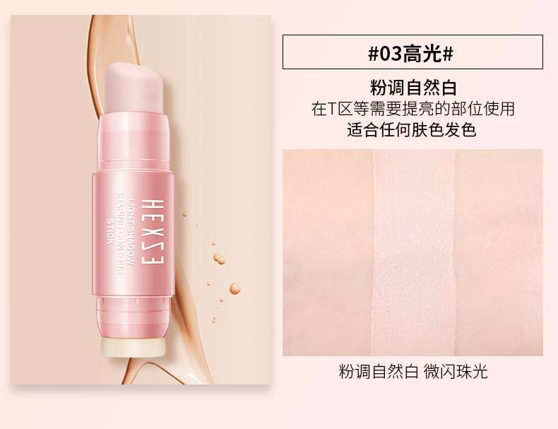 Xác thực Han Xiyan Yan Jiu năng lực sửa chữa cc ánh sáng cao dính đôi đầu bóng đôi sử dụng sáng bóng mũi bút che giấu con tằm highlight 3ce